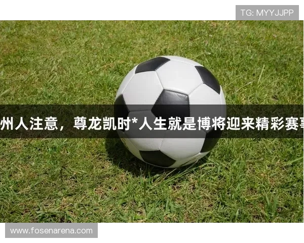 足球世界尽在尊龙凯时足球官网，随时随地享受精彩赛事